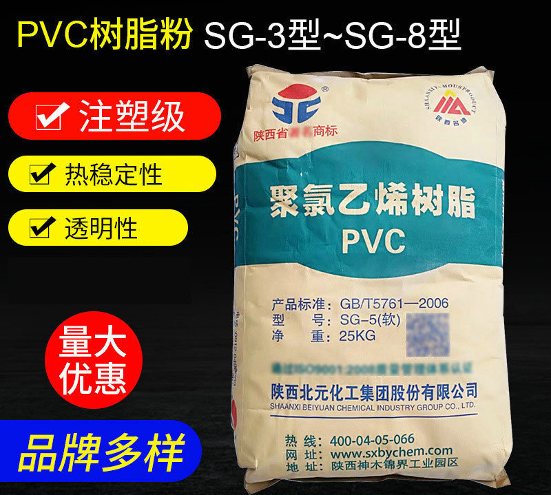 不同類型pvc樹脂粉的區別有哪些